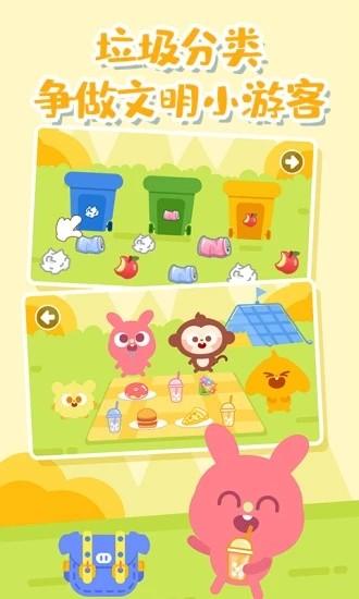 多多爱郊游游戏 v1.4.05  安卓版