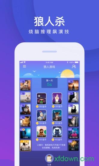 我是卧底app v5.17.7.3 安卓版