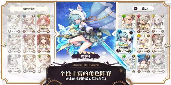 炼金术士的花园官方版 v1.19.0 安卓版