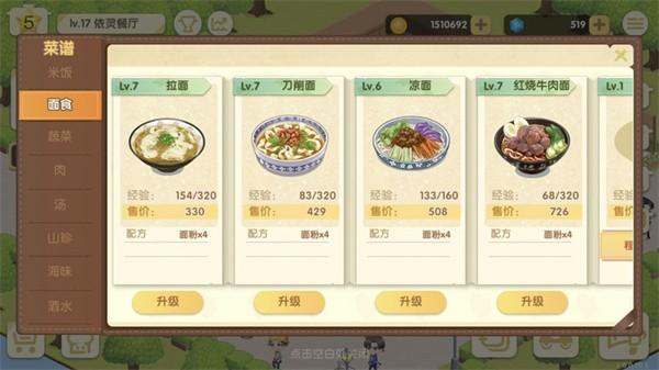 依灵餐厅最新版 v1.0.0.9 安卓版