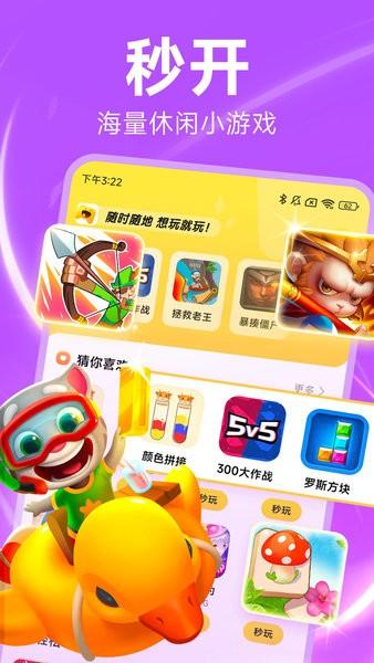 小米小游戏秒开中心 v1.6.1 安卓版
