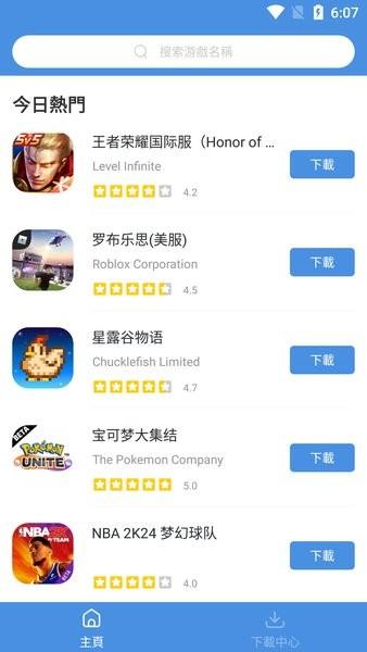 gamestoday官方版 v5.32.42 安卓最新版