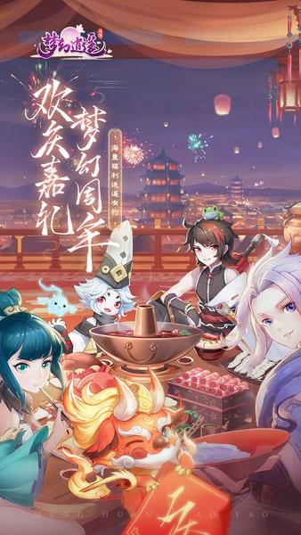 梦幻逍遥九游版最新版 v3.5.7 安卓版