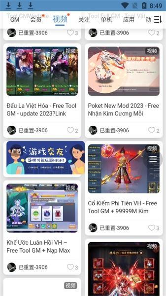 三石论坛gm原神官方版 v1.0.2 安卓版