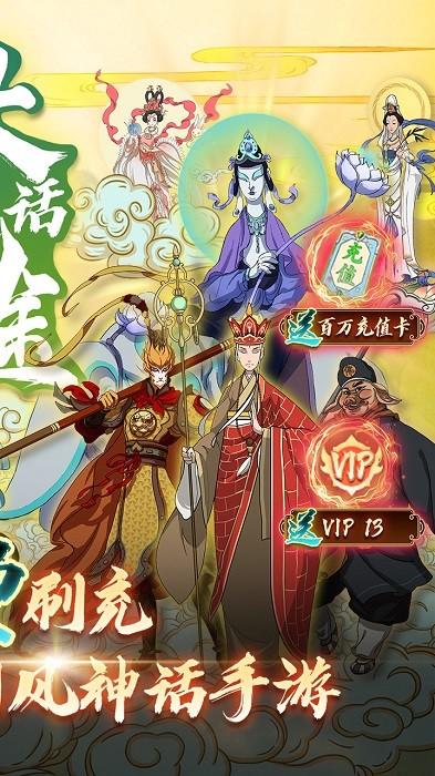 大话仙途手机版 v1.0 安卓版