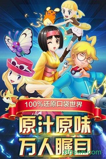 英雄训练师手游 v1.9.3 安卓版