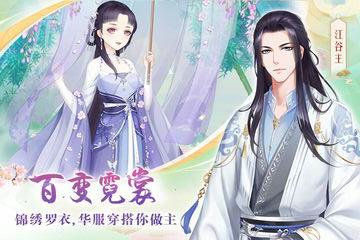 轻舞罗裳最新版 17.0