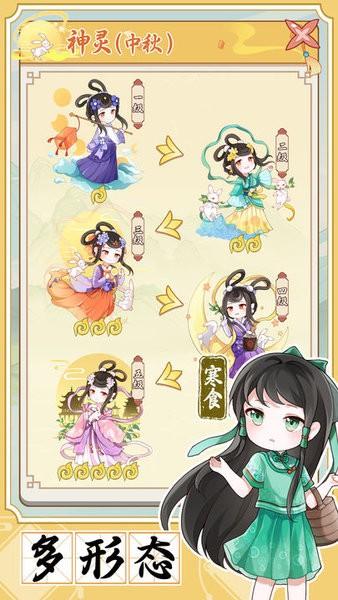 人间绘卷游戏 v1.0.2 安卓版