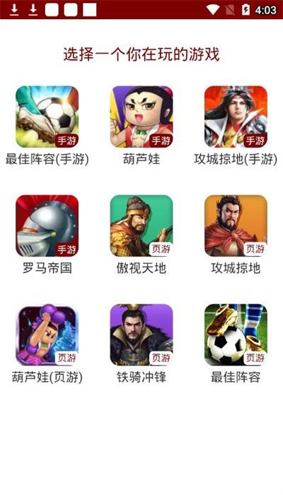 傲世堂助手最新版本 v11.0.7 安卓版