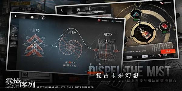 雾境序列测试服最新版 v1.0.2 安卓版