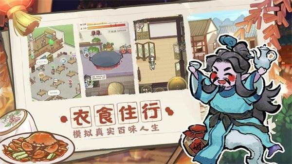 解忧小村落最新版2024 v1.0.20 安卓版