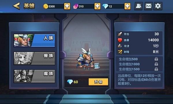 决战幻境手游 v1.25 安卓版