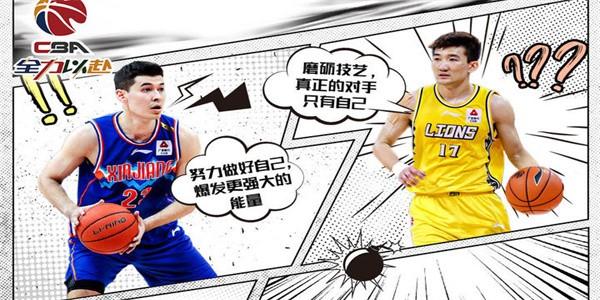 中职篮全力以赴变态版 v1.0.42 安卓版