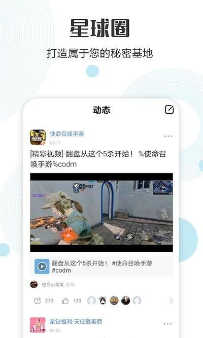 乐玩星球官方版 v1.8.6 安卓版