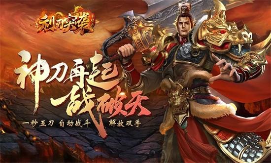 利刃突袭手游 v1.0.2 安卓版