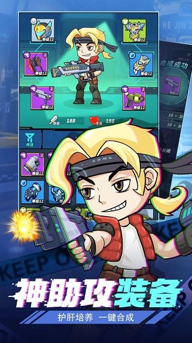 合金子弹手游 v1.8.7 安卓版