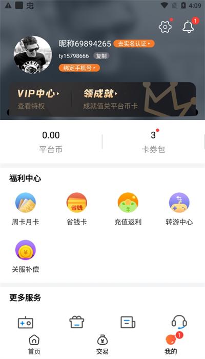 643游戏平台手机版 v3.9.3.3 安卓版