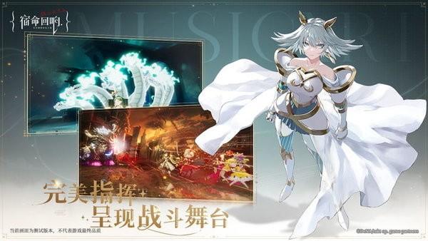 宿命回响弦上的咏叹最新版 v1.2.472 安卓版