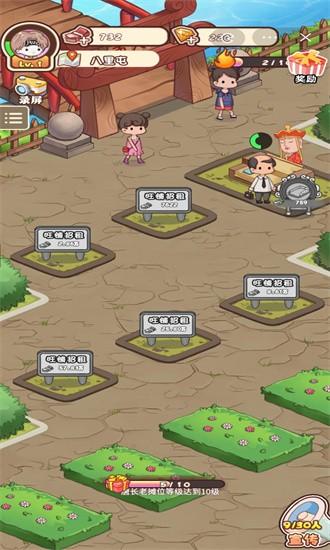 神仙也摆摊最新版 v1.0 安卓版