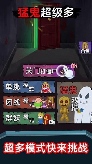 猛鬼超级多最新版 v1.0.5 安卓版