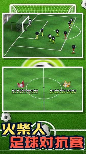 超级无敌前锋团火柴人足球中文版 v1.0 安卓版