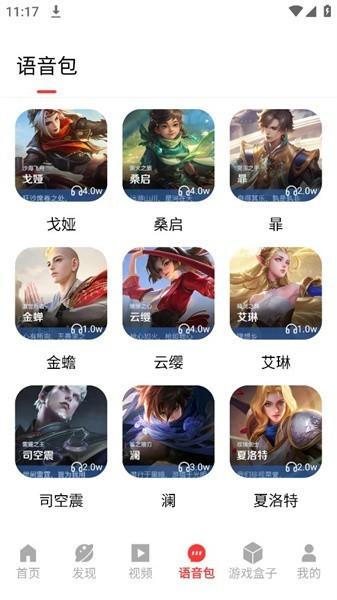 探玩盒子最新版 v1.1 安卓版