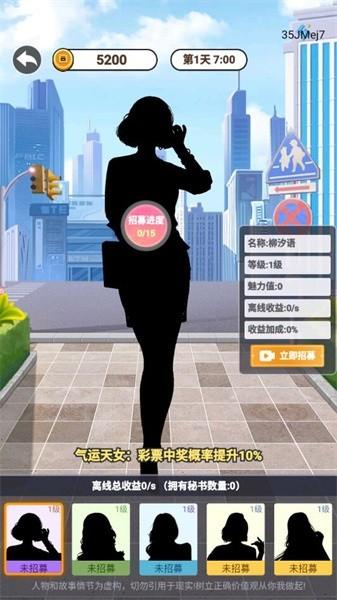 逆袭我最懂手游 v1.0.0 安卓版