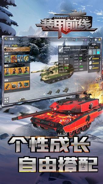 装甲前线最新版 v1.28.9 安卓版