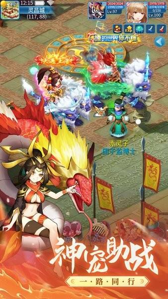 萌将春秋ol最新版 v2023.10.21 安卓版