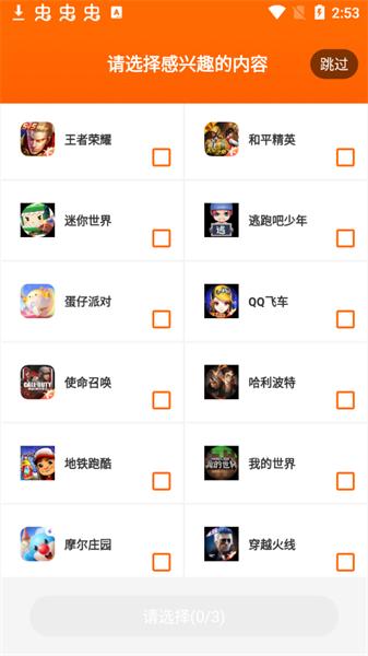 皮肤大玩家王者荣耀 v1.1.6 安卓版