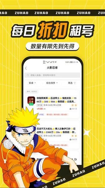 租号玩吧app v1.8.6 安卓版