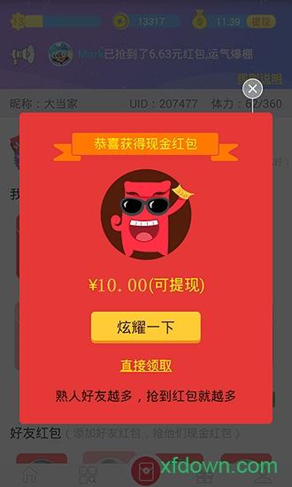 7724游戏盒最新版 v4.7.008 安卓官方版