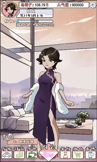 晚学模拟器官方版 v1.0 安卓版