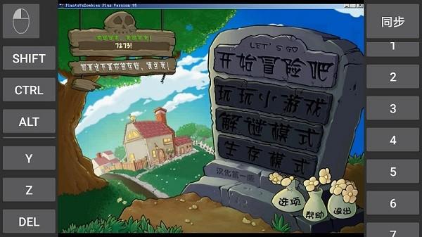 植物大战僵尸95版官方正版(7723游戏安装器) v5.0.8 安卓版