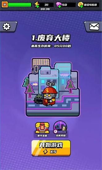 末日特工队游戏 v1.0.2 安卓版