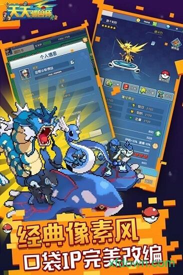 天天驯兽师360版 v1.0 安卓版