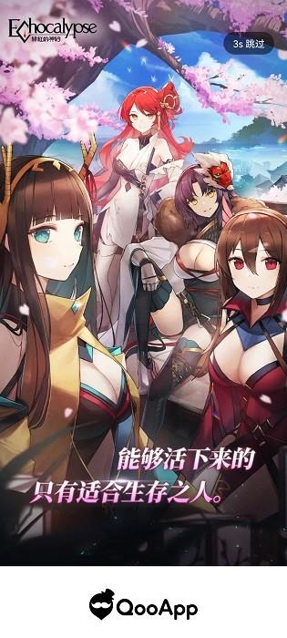 qooapp最新版2024 v8.4.12 安卓中文版