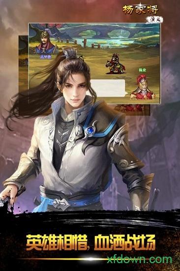 杨家将演义手游 v2.8.00 安卓版