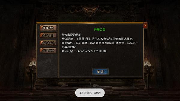 斗气传奇手游官方版 v1.0.0 安卓版