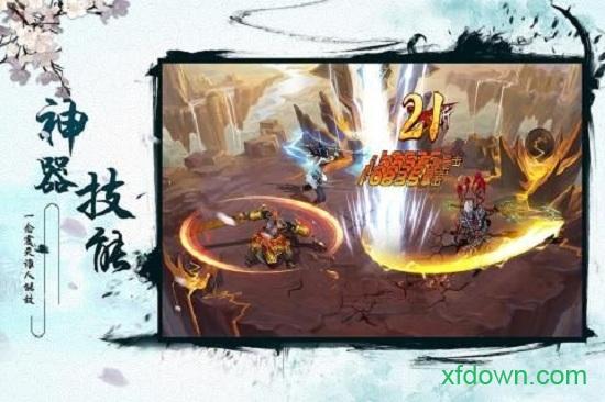 仙梦奇缘鲲鹏返利版 v5.2.7 安卓版