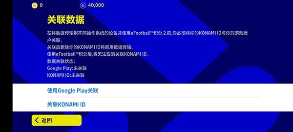 实况足球国际服2024最新版 v8.3.1 安卓版