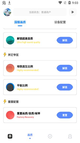 亚洲龙工具箱最新版(YZL工具箱) v9.1 安卓版