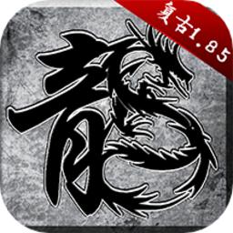 原始传奇手游官方版