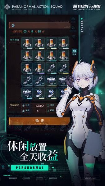 超自然行动组手游 v0.1 安卓官方版