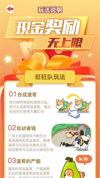 开心小狗舍游戏 v1.00 安卓版