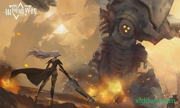 银河境界线最新版 v1.4.3 安卓版