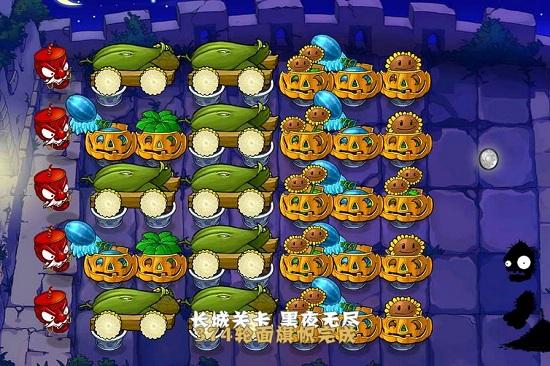 植物大战僵尸中国馆最新版本 v1.0.5 安卓中文版