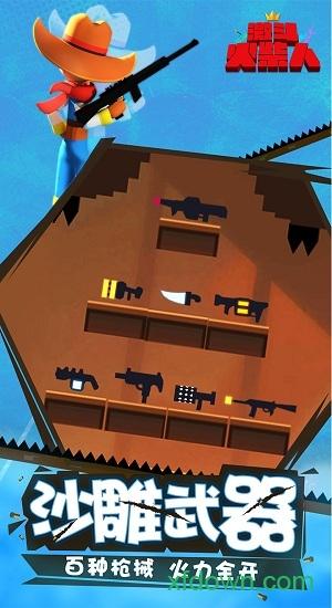 激斗火柴人测试服最新版2024 v17.13.1 安卓版