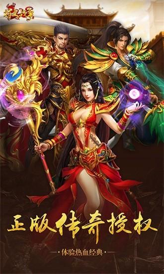 符文战争(高爆版)手游 v1.0.0 安卓版