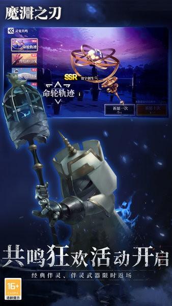 魔渊之刃最新版2024 v2.0.47 安卓版